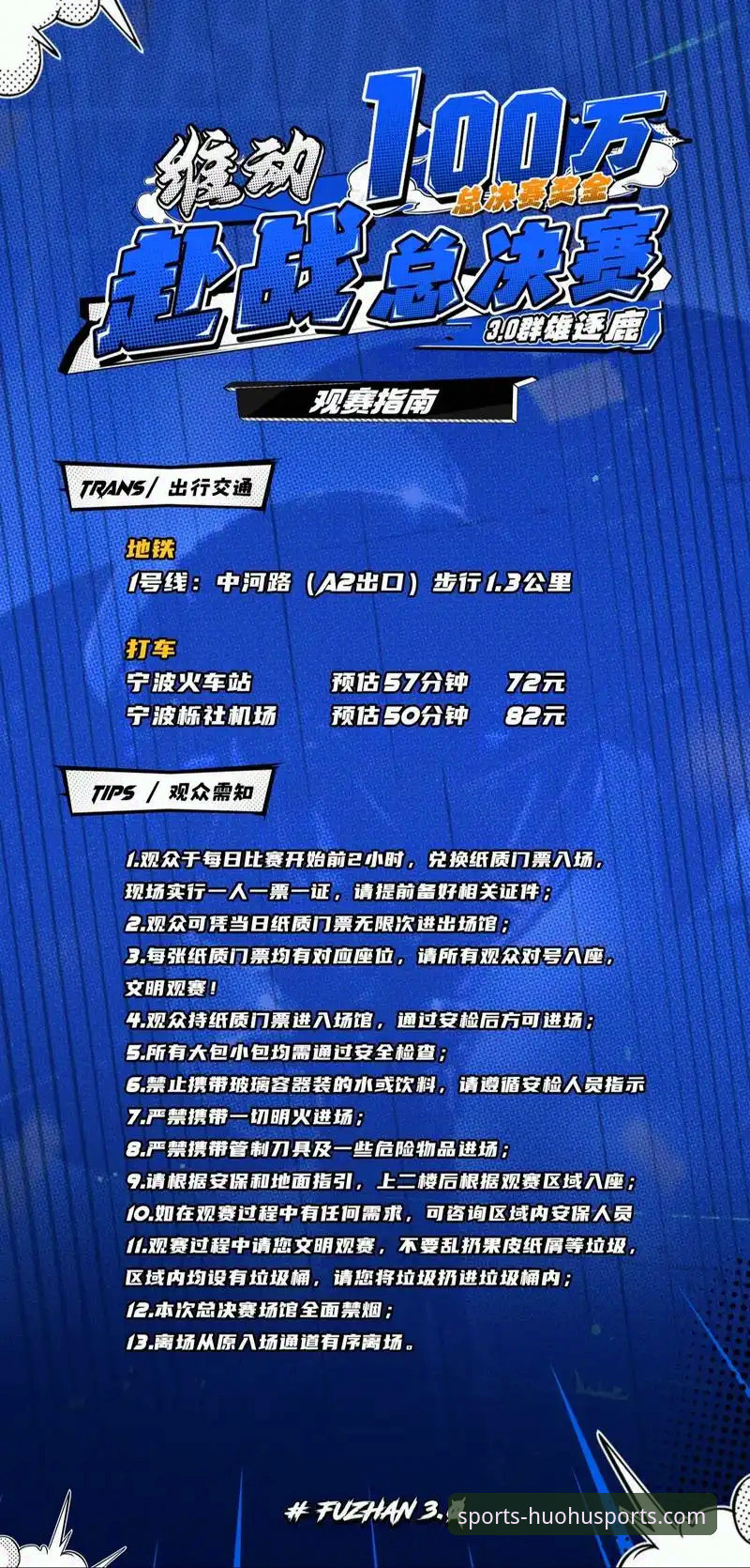 CBA状元回避条款升级，火狐体育平台观赛必备知识