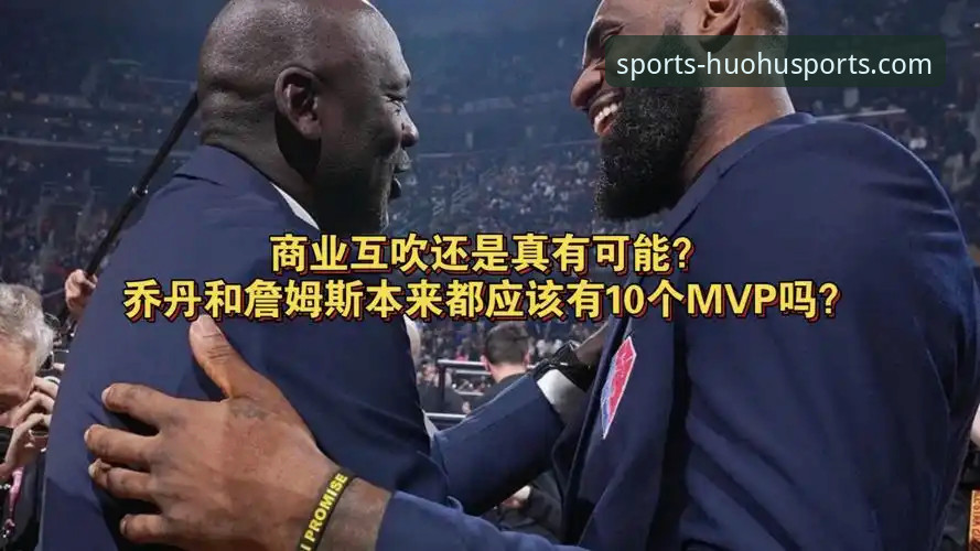 火狐体育在线娱乐 深度揭秘:安东尼为何断言亚历山大锁定MVP,未来比肩乔丹詹姆斯?